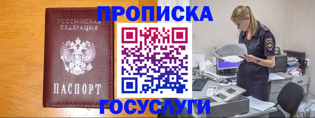 временная регистрация надежно в Моздоке