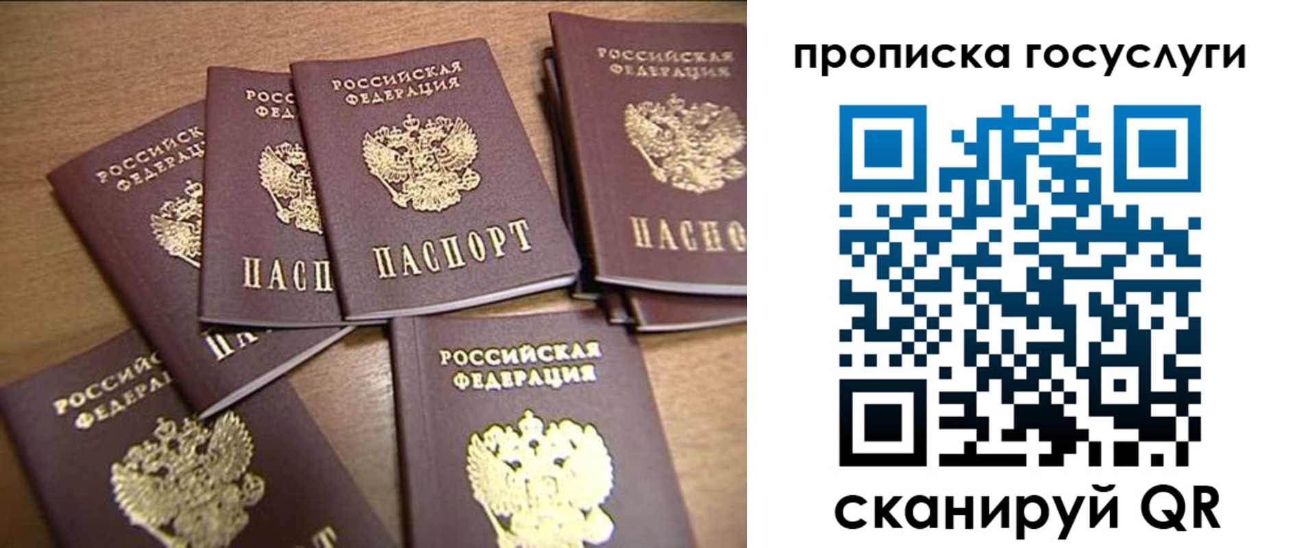прописка для работы в Моздоке