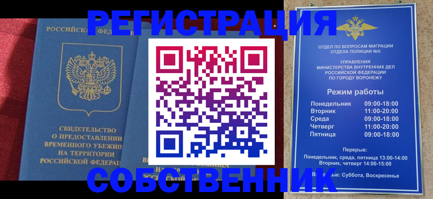 регистрация в Моздоке